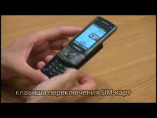 Видеообзор мобильного телефона Samsung DUOS B5702