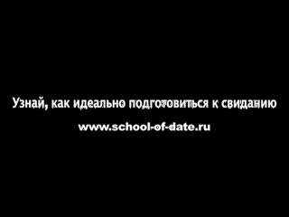 Лопнувшее свидание