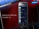 Samsung i9003 Galaxy SL 4GB
