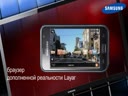 Samsung i9003 Galaxy SL 4GB