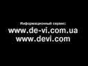 Видеоруководство по установке мата DEVI